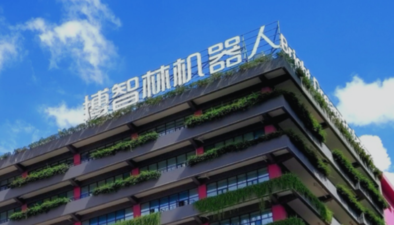 博智林机械人中心